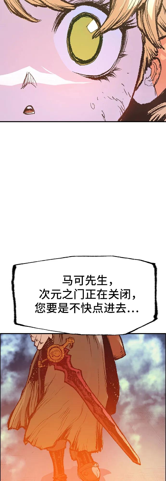 🍜异世界见闻录 第12话 第31页