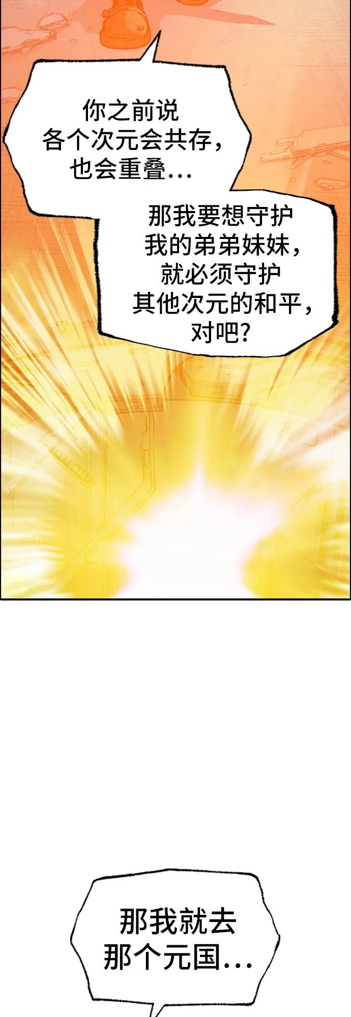 🍜异世界见闻录 第12话 第32页