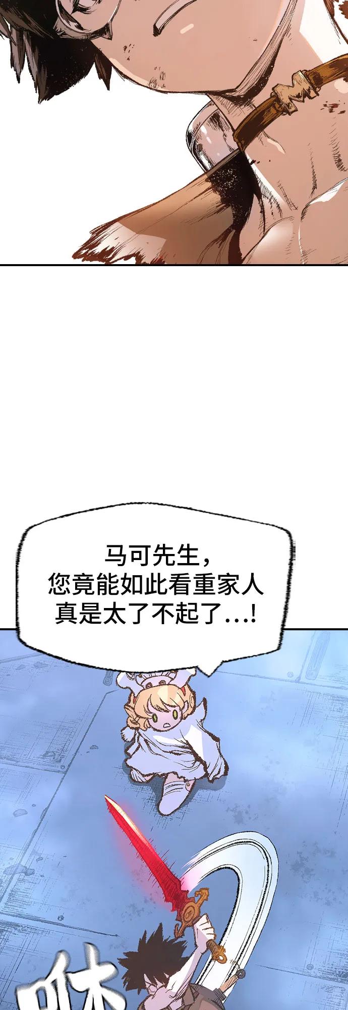 🍜异世界见闻录 第12话 第34页