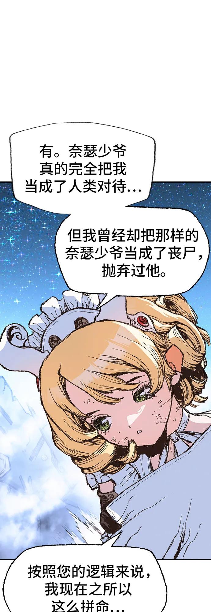 🍜异世界见闻录 第12话 第38页