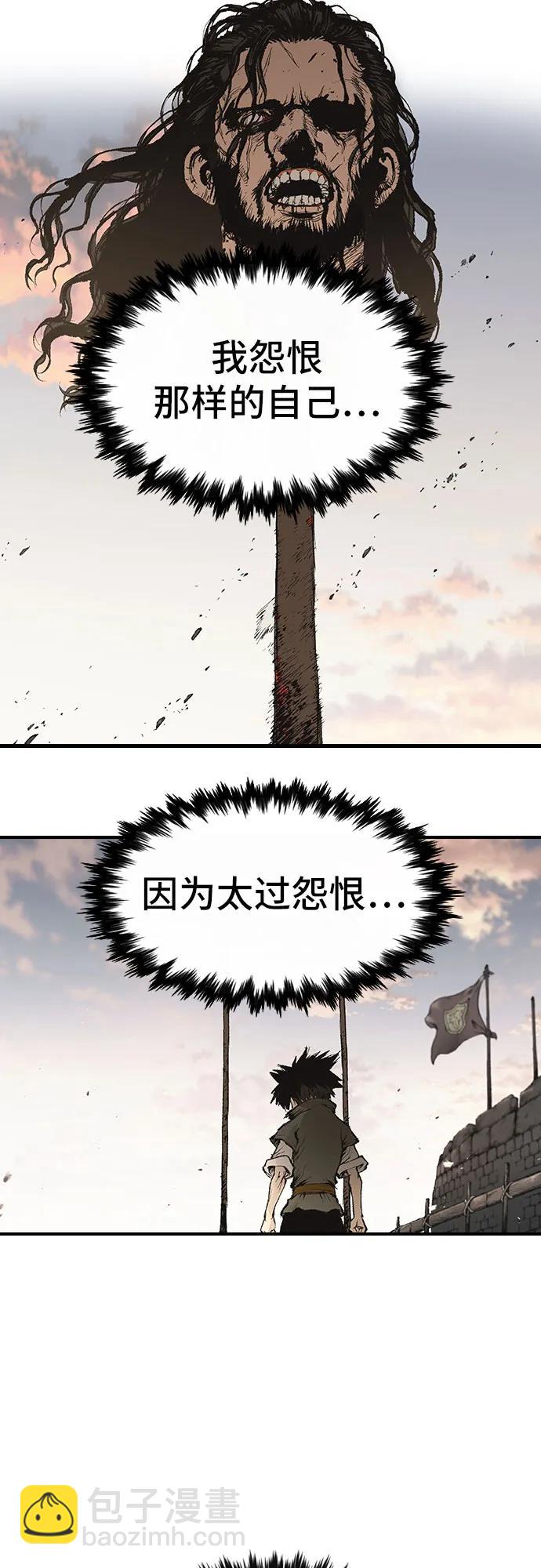 🍜异世界见闻录 第12话 第43页