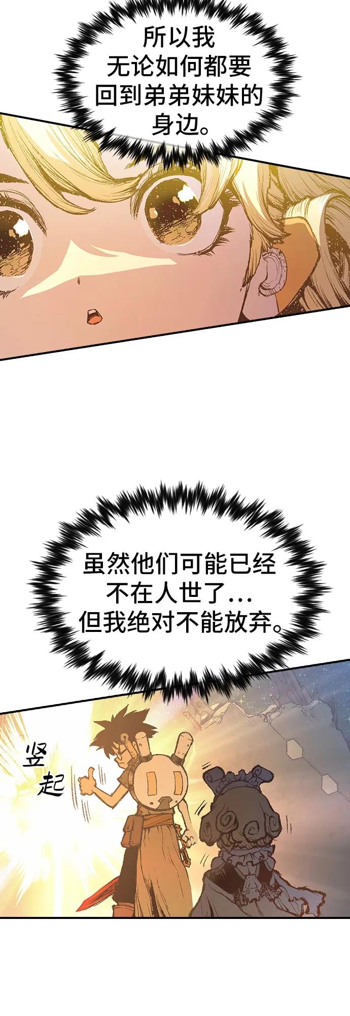 🍜异世界见闻录 第12话 第44页