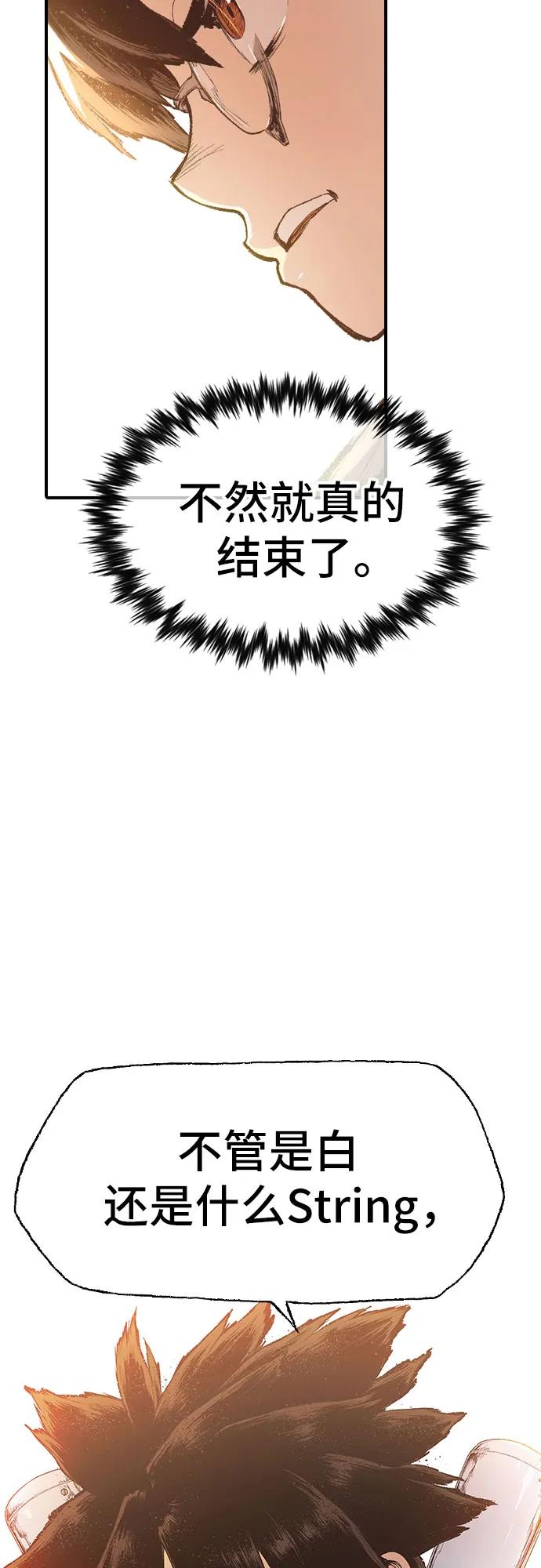 🍜异世界见闻录 第12话 第46页