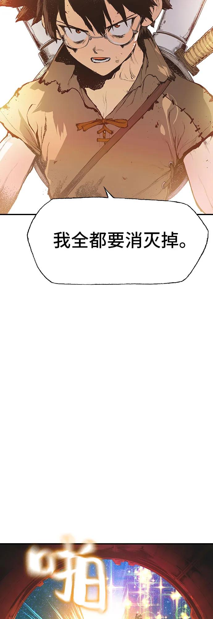 🍜异世界见闻录 第12话 第47页