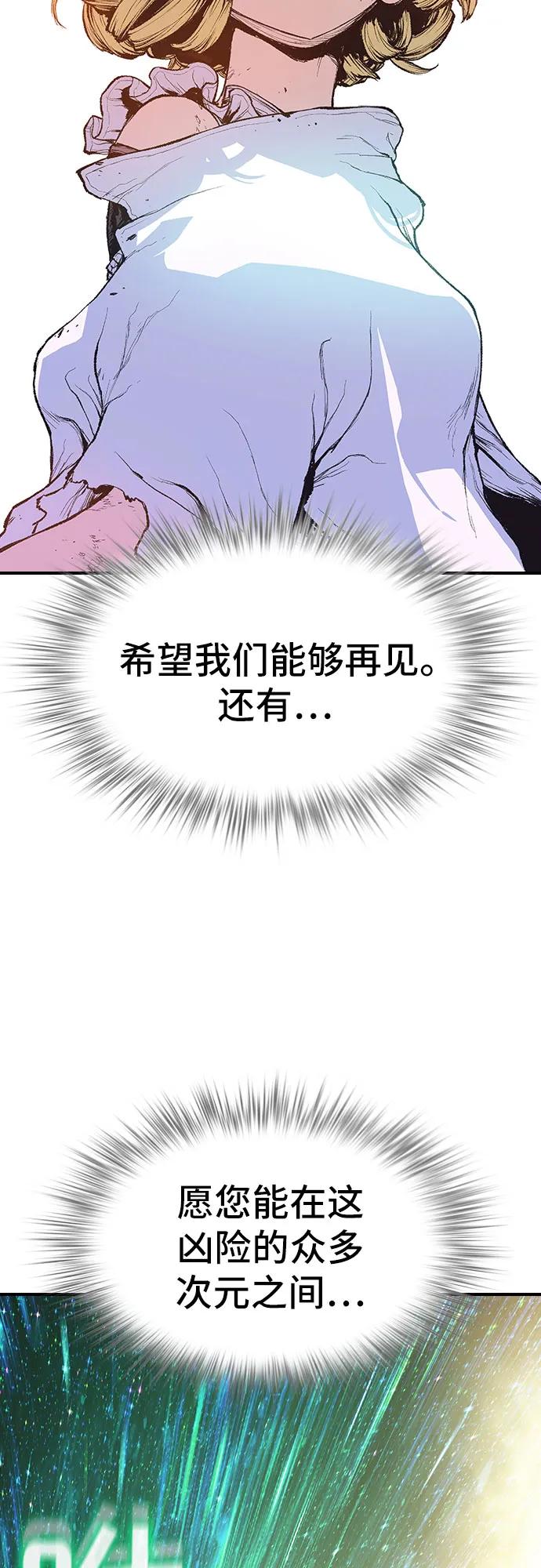 🍜异世界见闻录 第12话 第49页