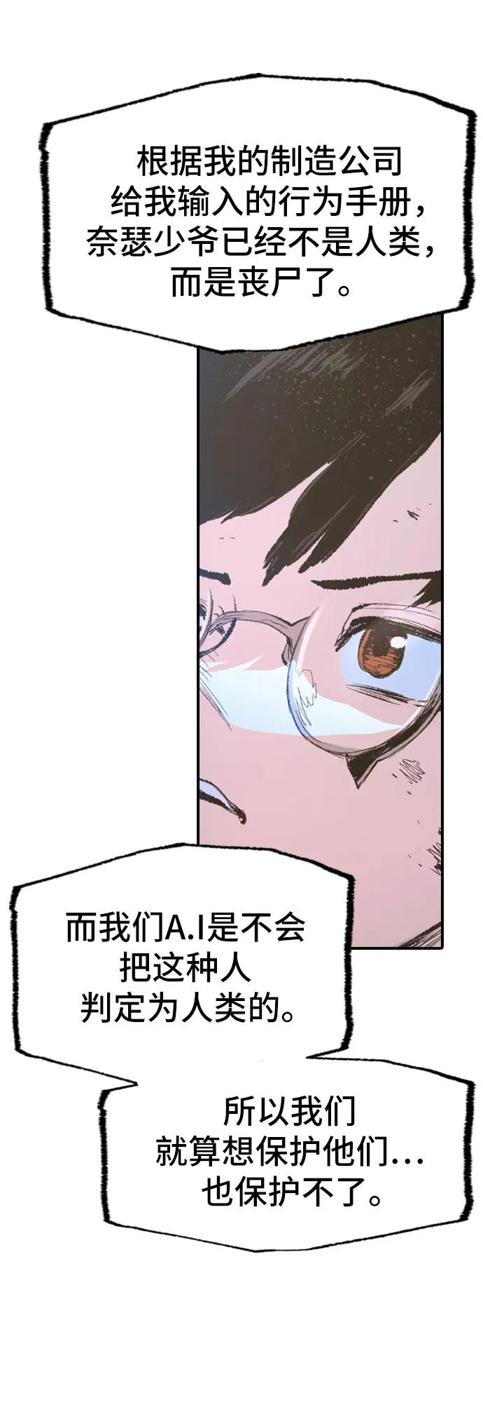 🍜异世界见闻录 第12话 第5页