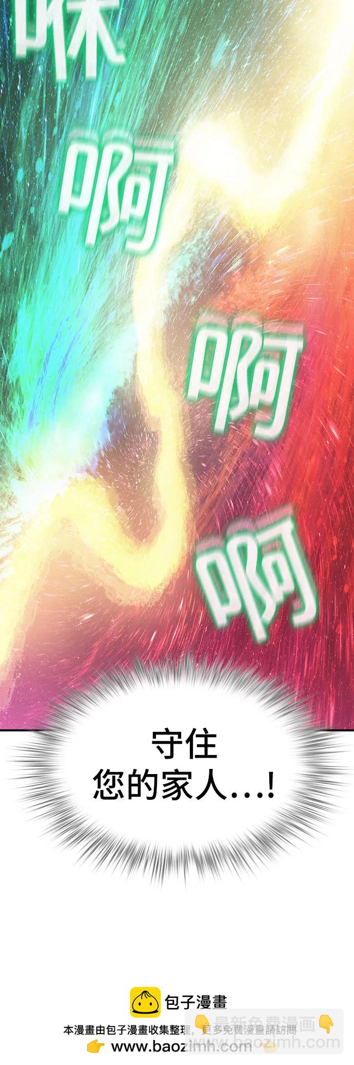 🍜异世界见闻录 第12话 第50页