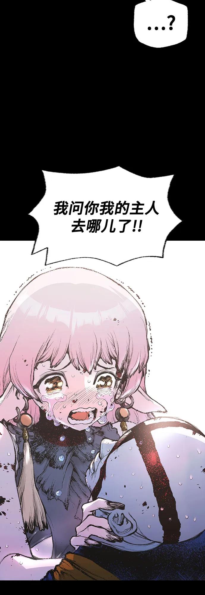 🍜异世界见闻录 第14话 第18页