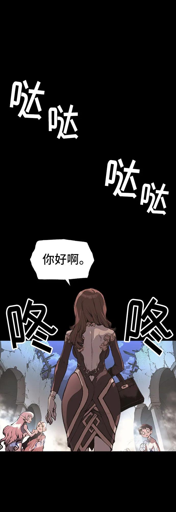 🍜异世界见闻录 第14话 第19页