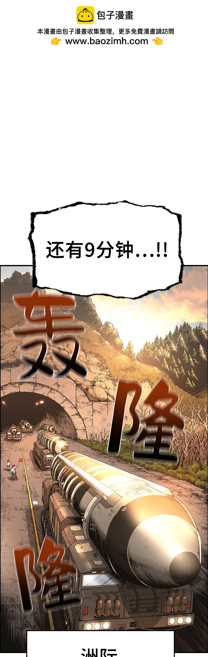 🍜异世界见闻录 第14话 第2页