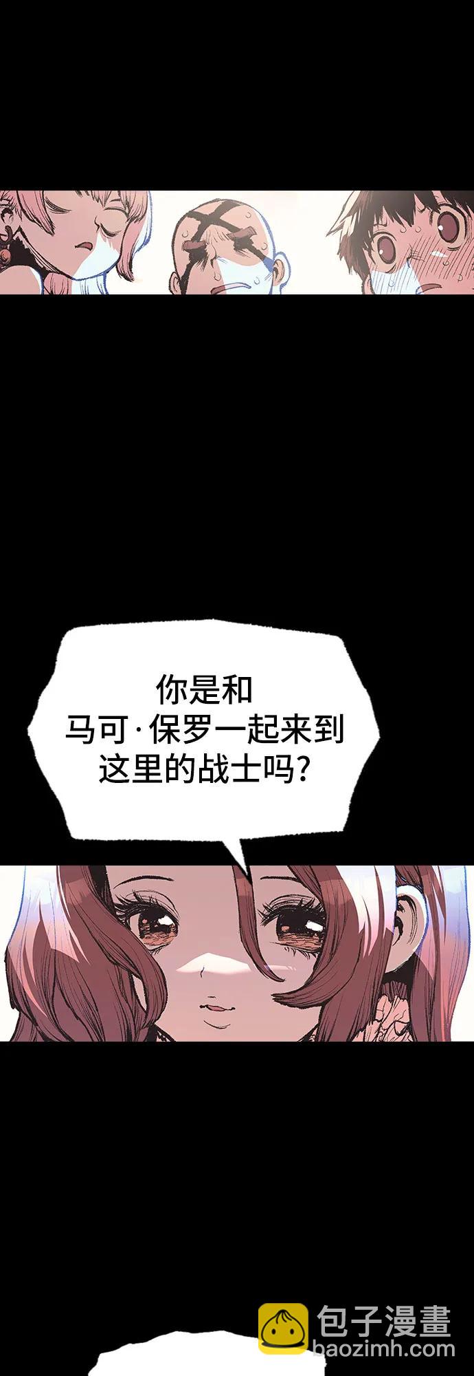 🍜异世界见闻录 第14话 第20页