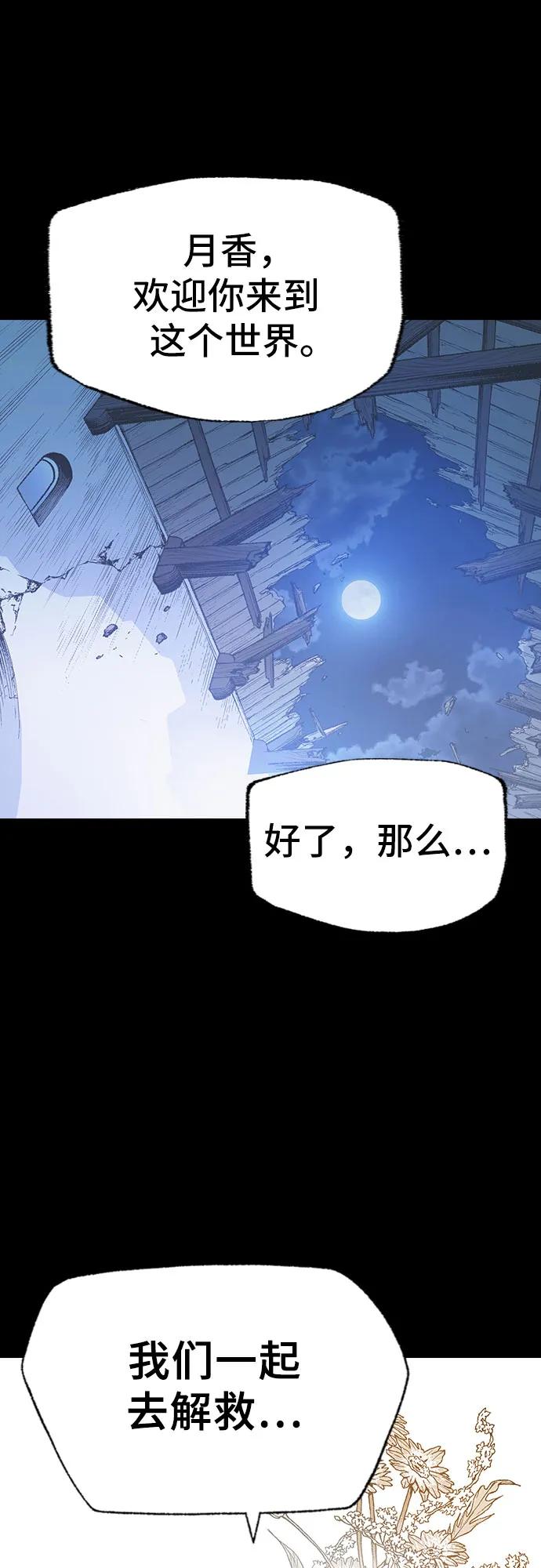 🍜异世界见闻录 第14话 第25页