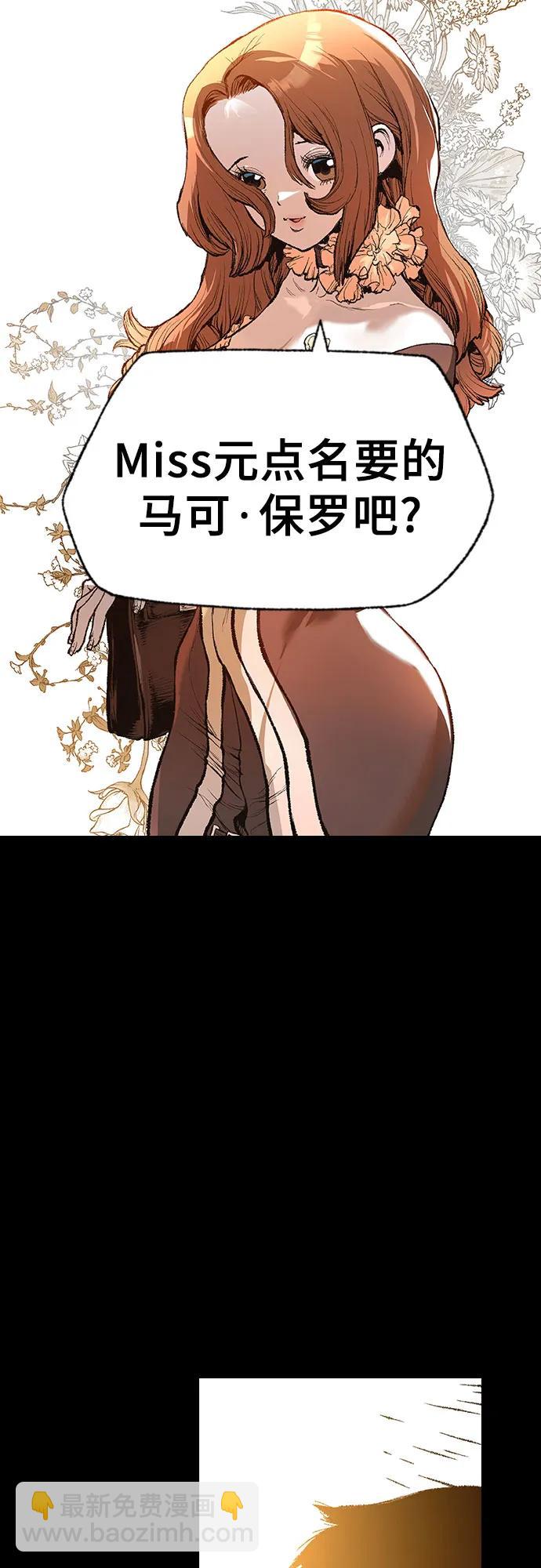 🍜异世界见闻录 第14话 第26页