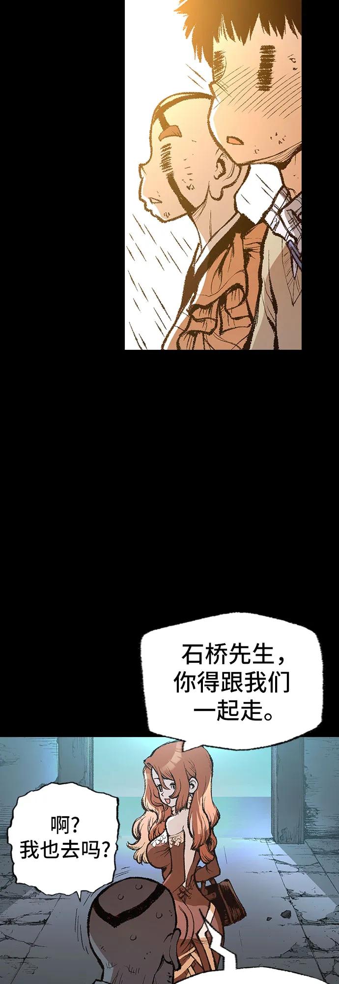 🍜异世界见闻录 第14话 第27页