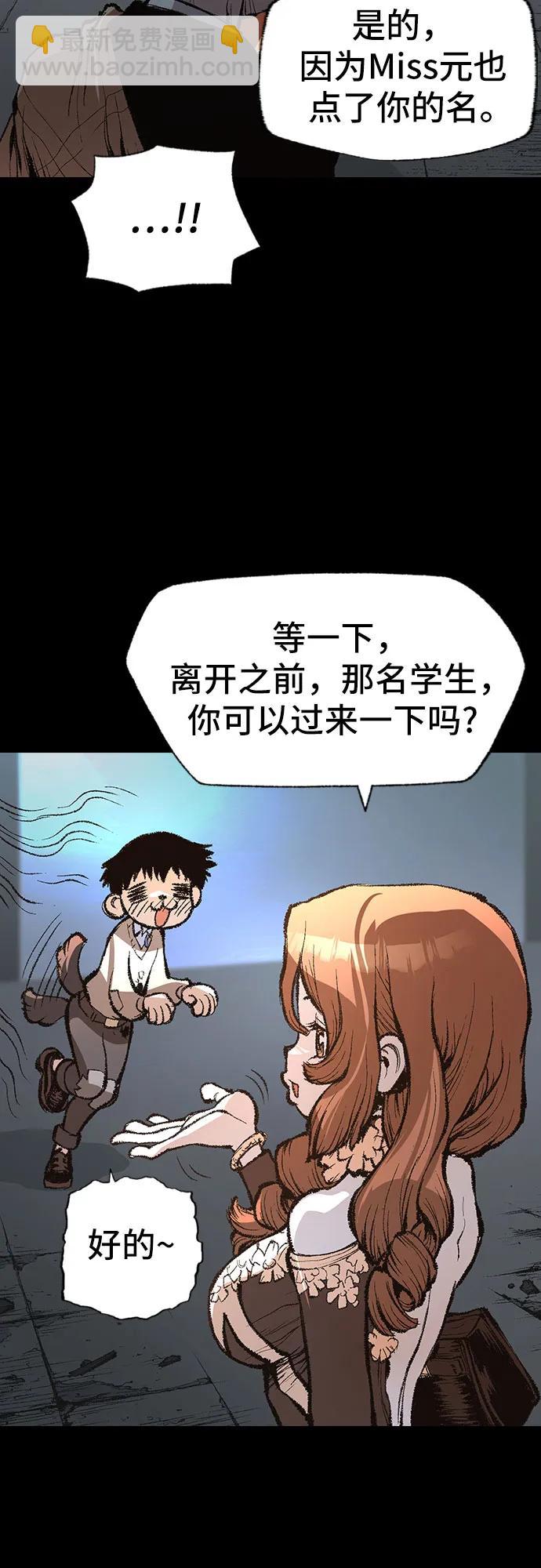 🍜异世界见闻录 第14话 第28页