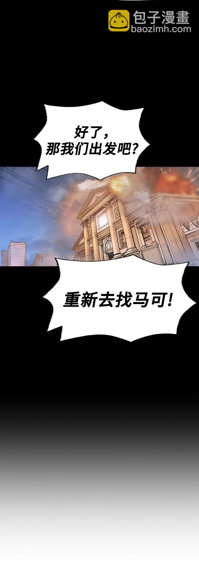 🍜异世界见闻录 第14话 第32页
