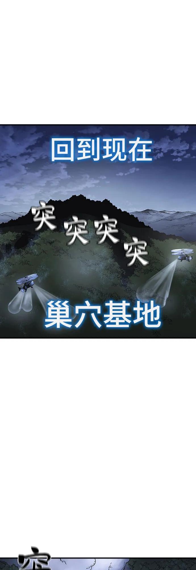 🍜异世界见闻录 第14话 第34页