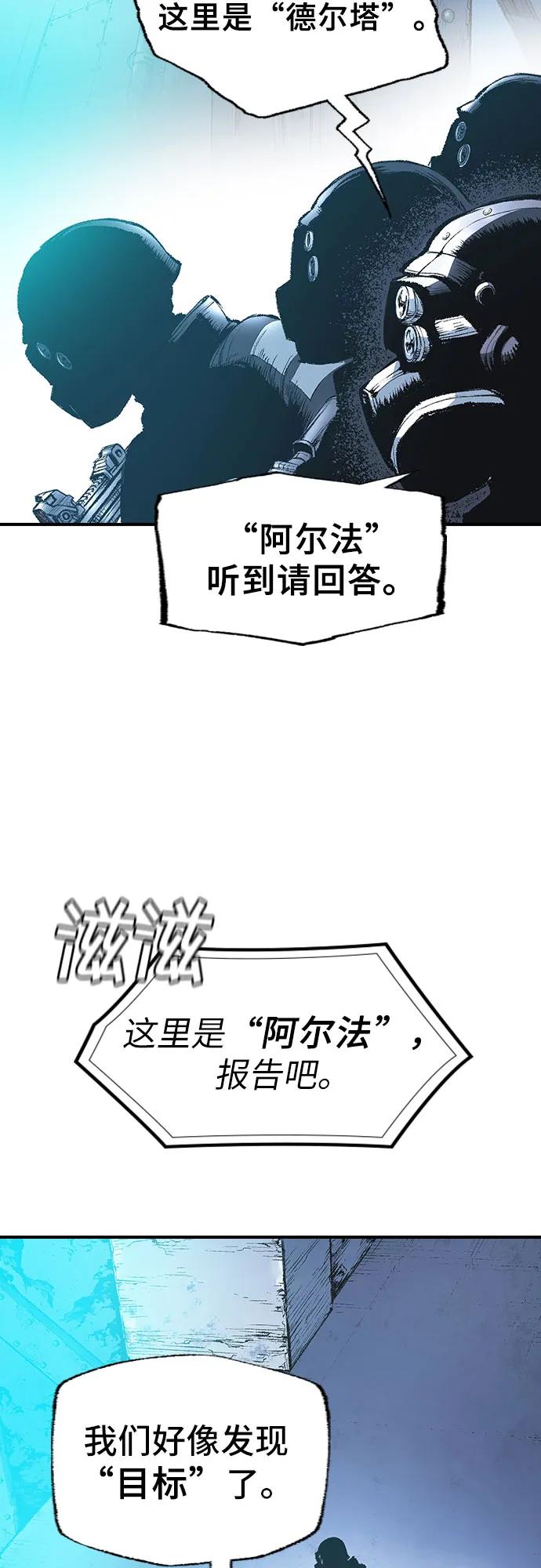 🍜异世界见闻录 第14话 第38页