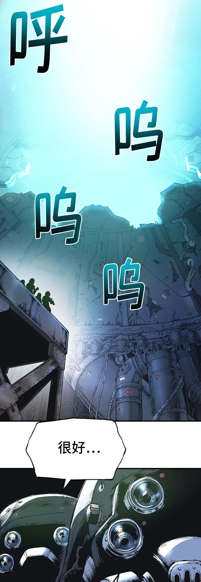 🍜异世界见闻录 第14话 第40页
