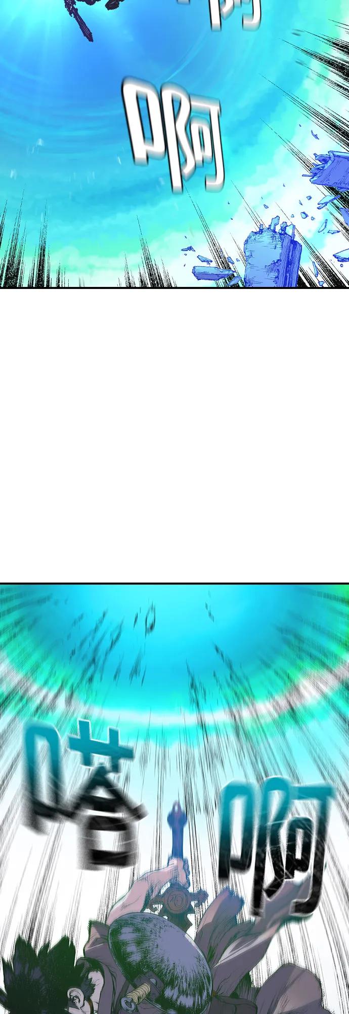 🍜异世界见闻录 第14话 第49页