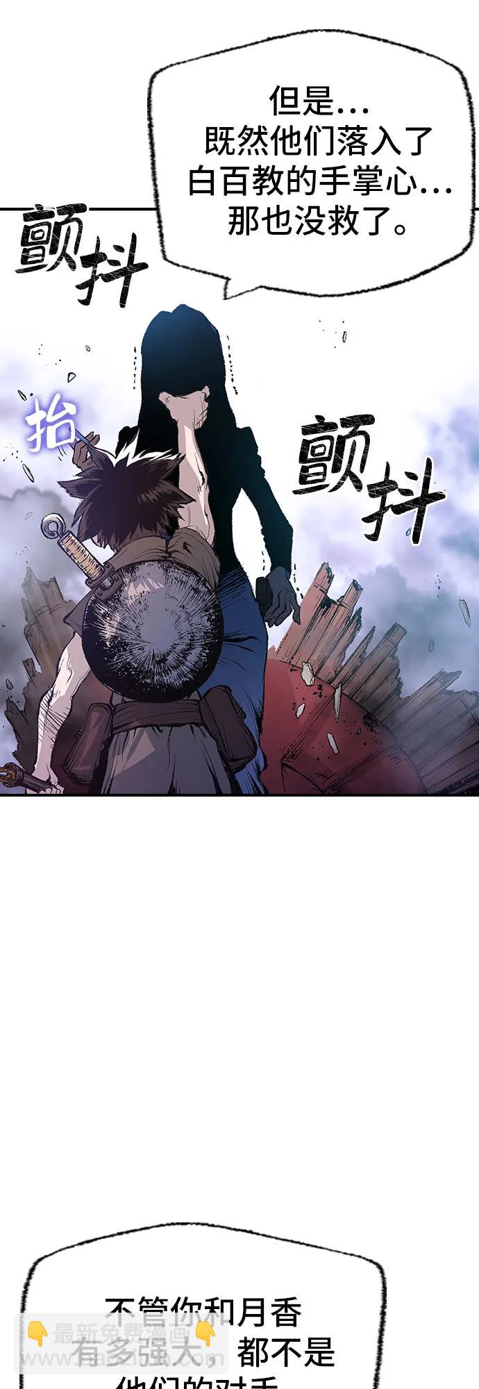 🍜异世界见闻录 第16话 第11页