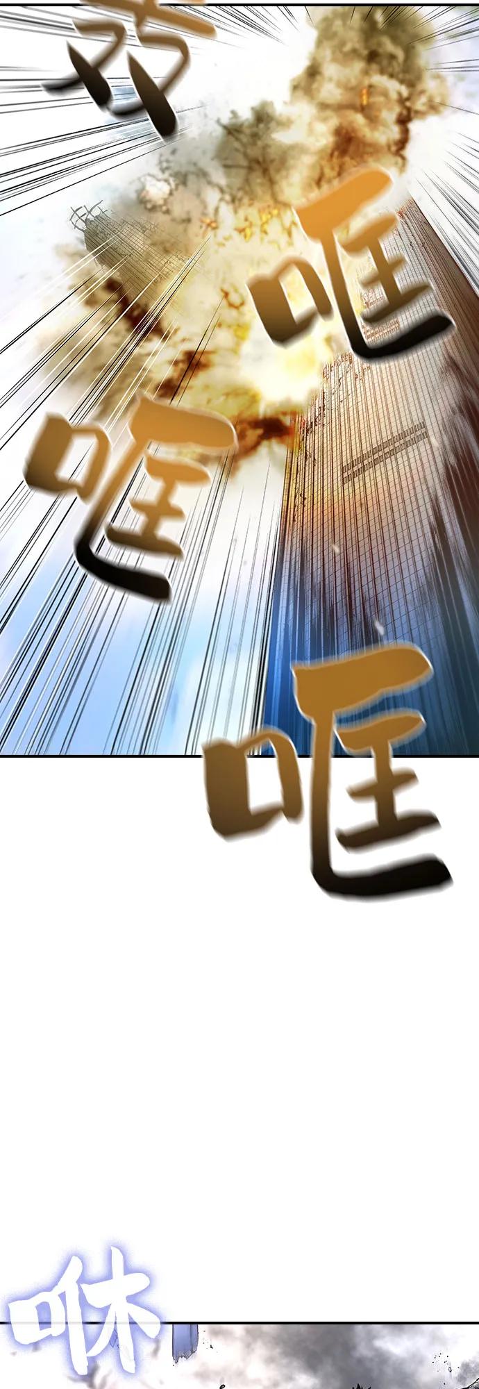 🍜异世界见闻录 第16话 第19页