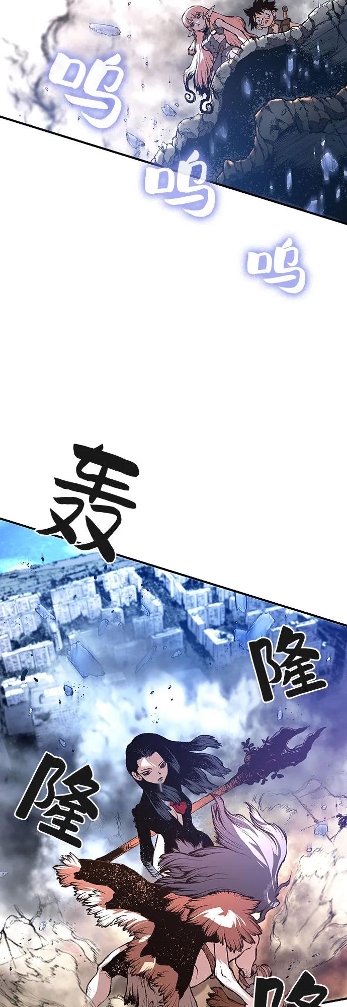 🍜异世界见闻录 第16话 第20页