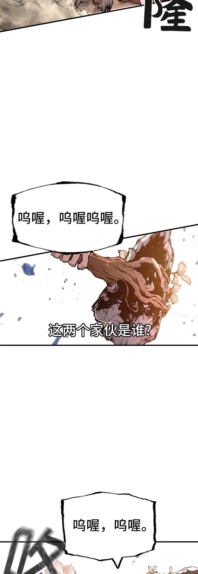 🍜异世界见闻录 第16话 第21页