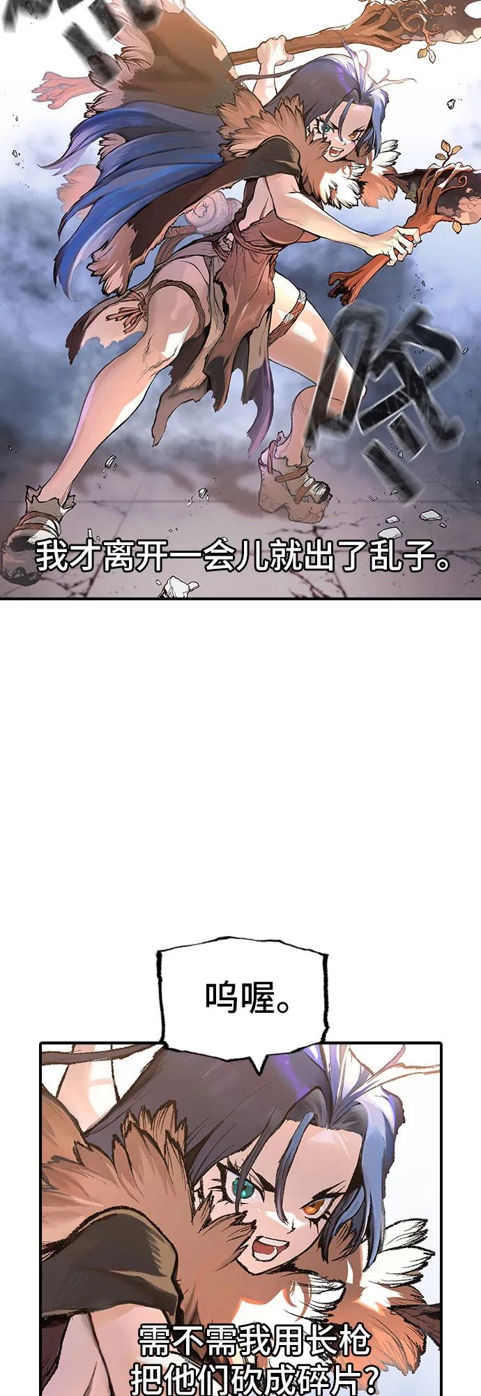 🍜异世界见闻录 第16话 第22页