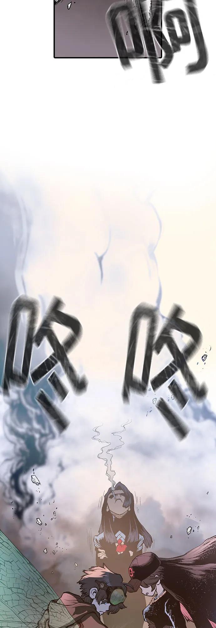 🍜异世界见闻录 第16话 第26页