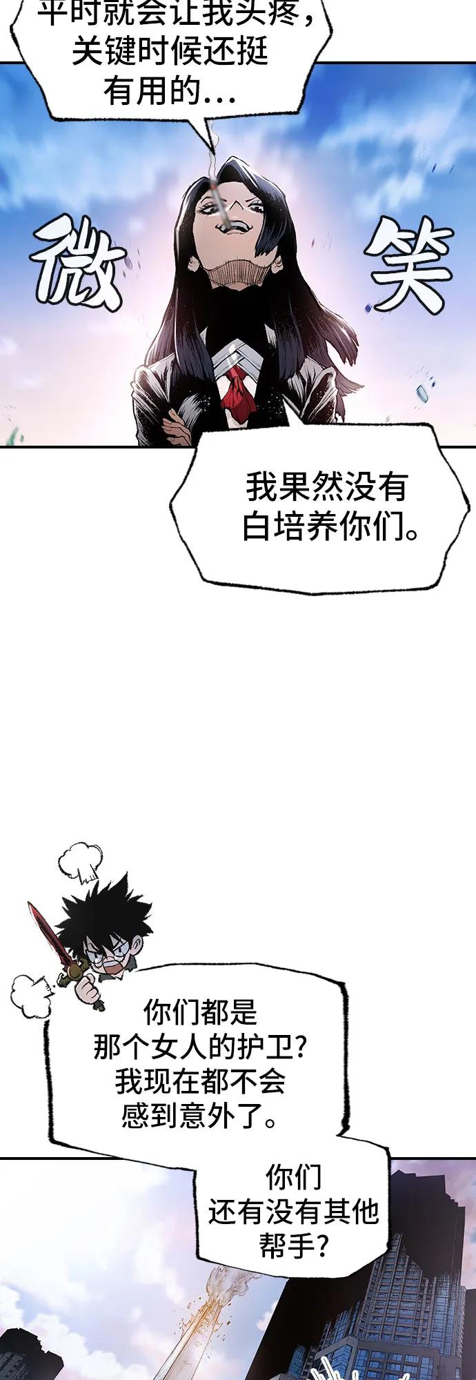 🍜异世界见闻录 第16话 第28页