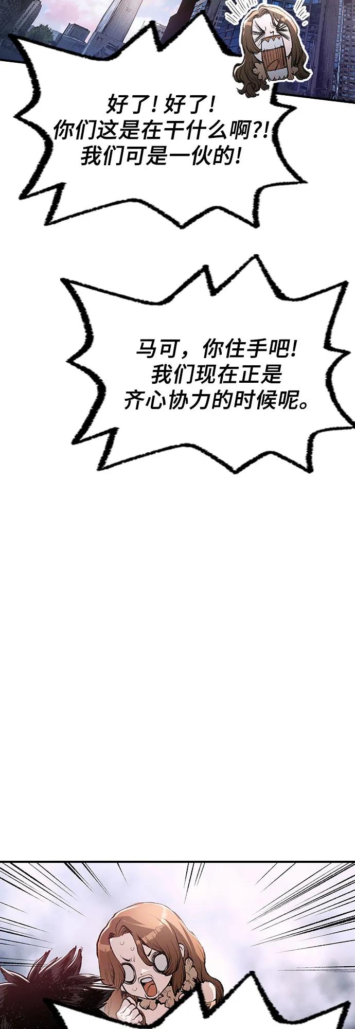 🍜异世界见闻录 第16话 第29页