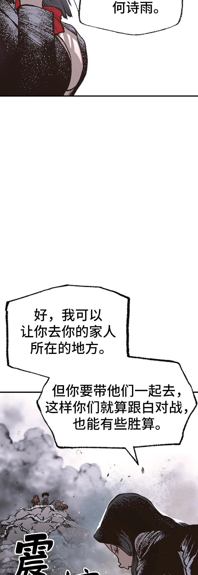 🍜异世界见闻录 第16话 第32页