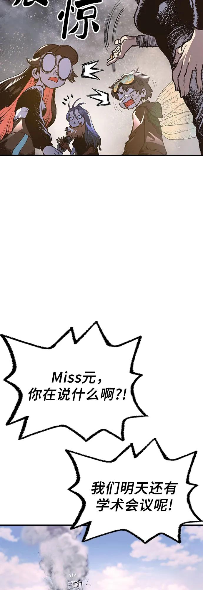 🍜异世界见闻录 第16话 第33页
