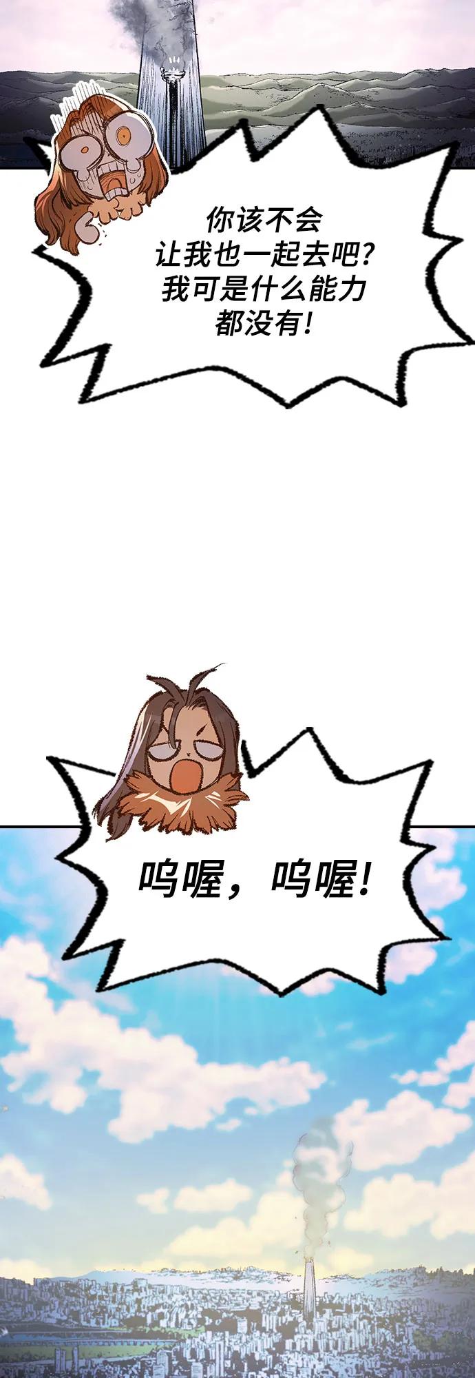 🍜异世界见闻录 第16话 第34页