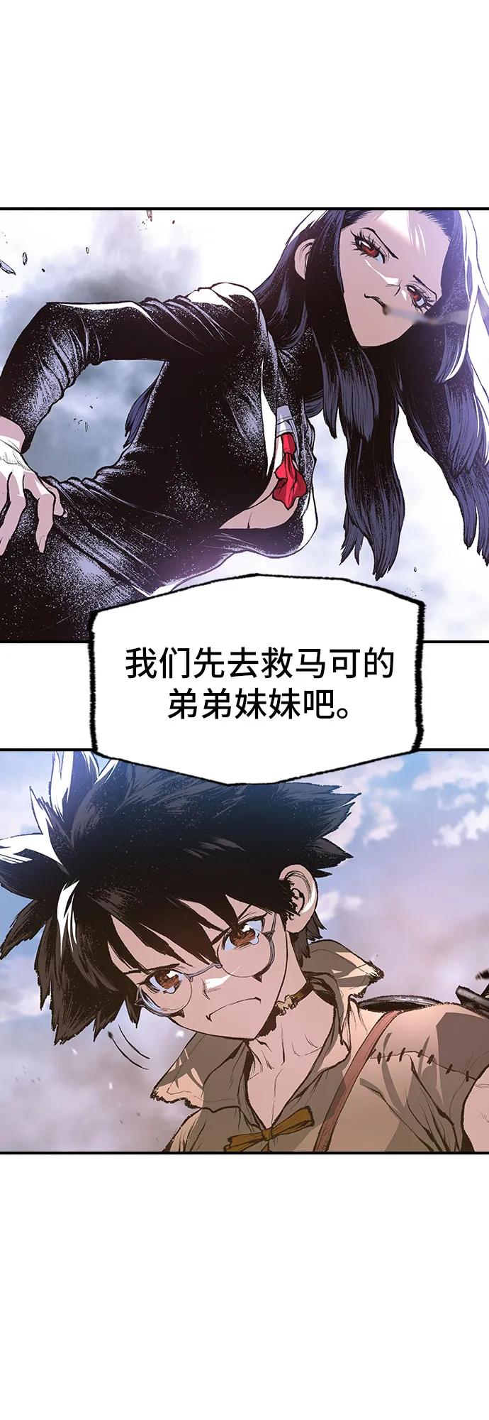 🍜异世界见闻录 第16话 第38页