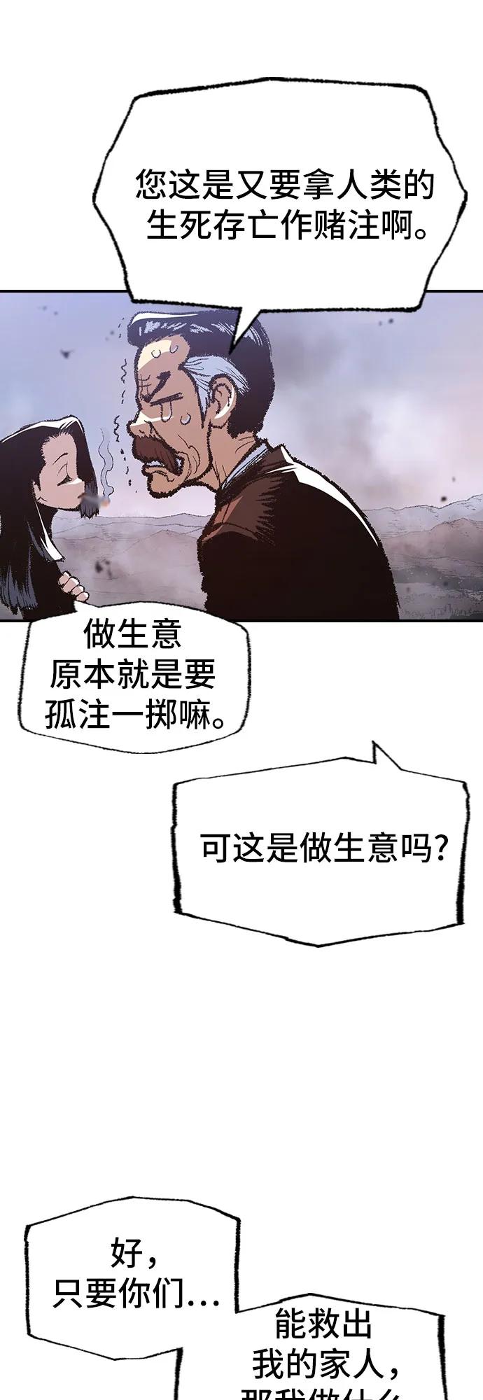 🍜异世界见闻录 第16话 第39页