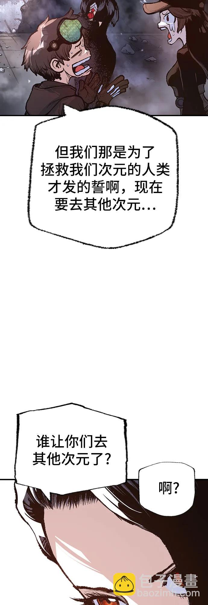🍜异世界见闻录 第16话 第41页