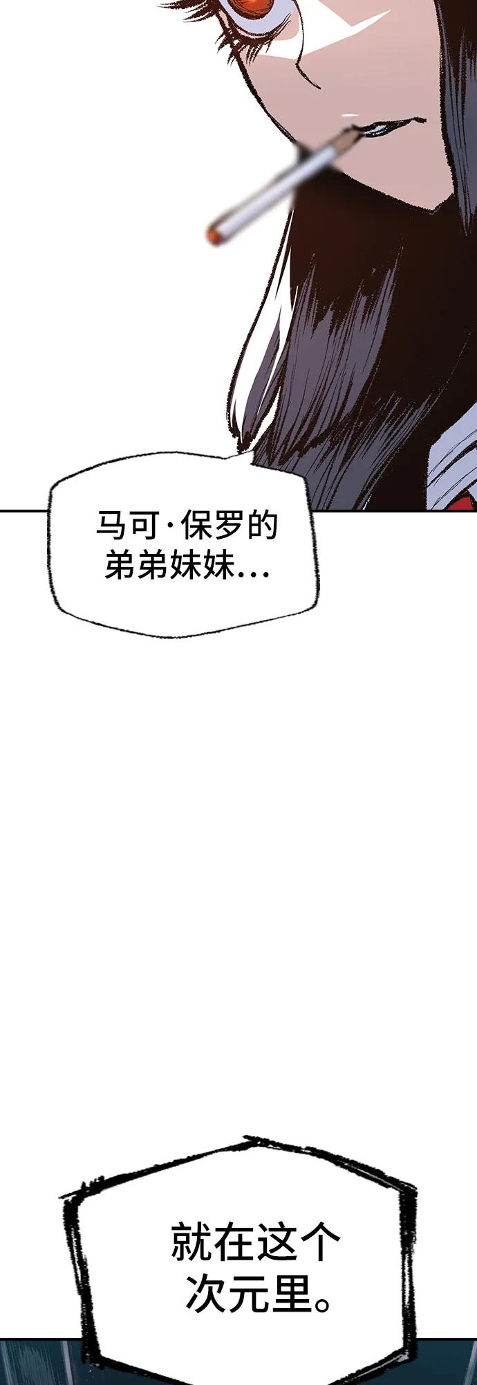 🍜异世界见闻录 第16话 第42页
