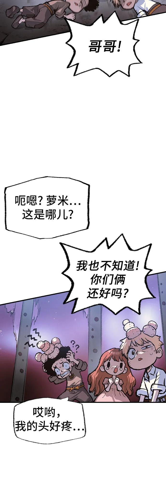 🍜异世界见闻录 第16话 第46页