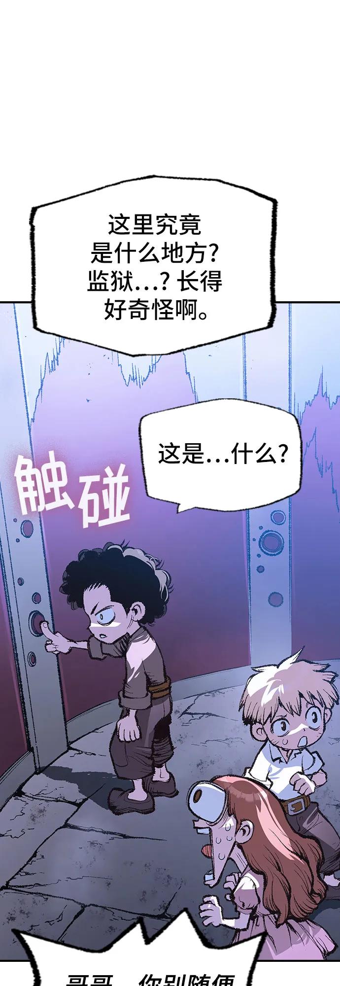 🍜异世界见闻录 第16话 第47页