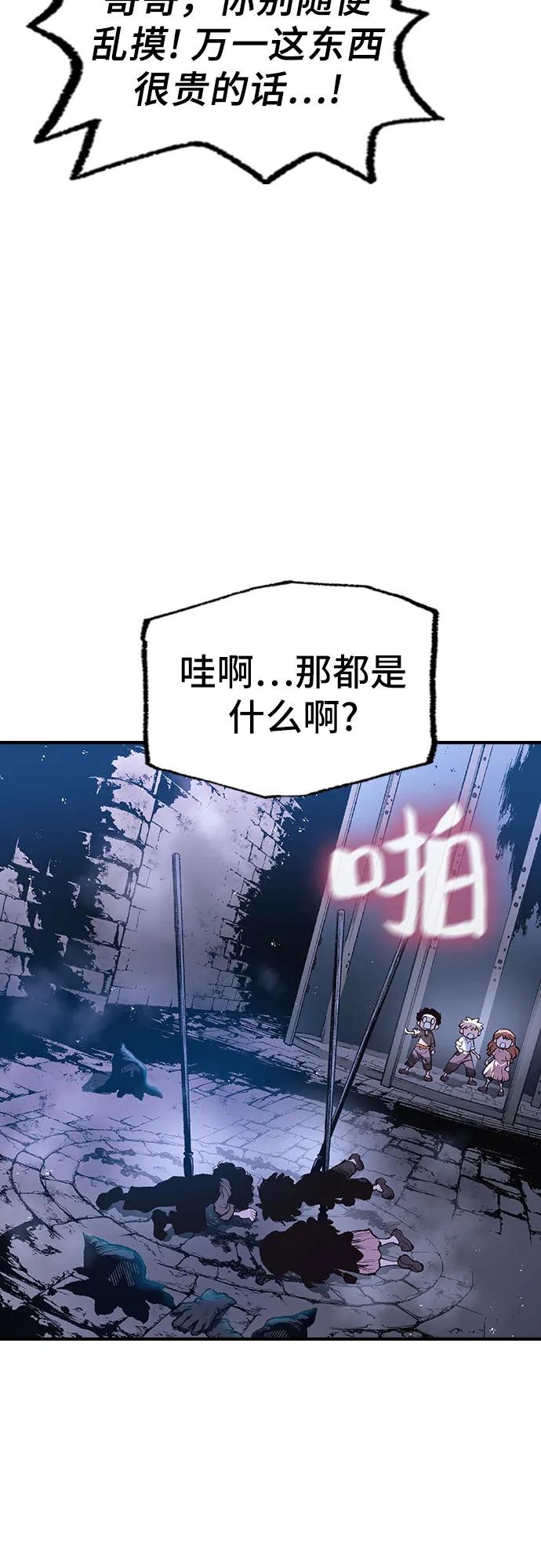🍜异世界见闻录 第16话 第48页