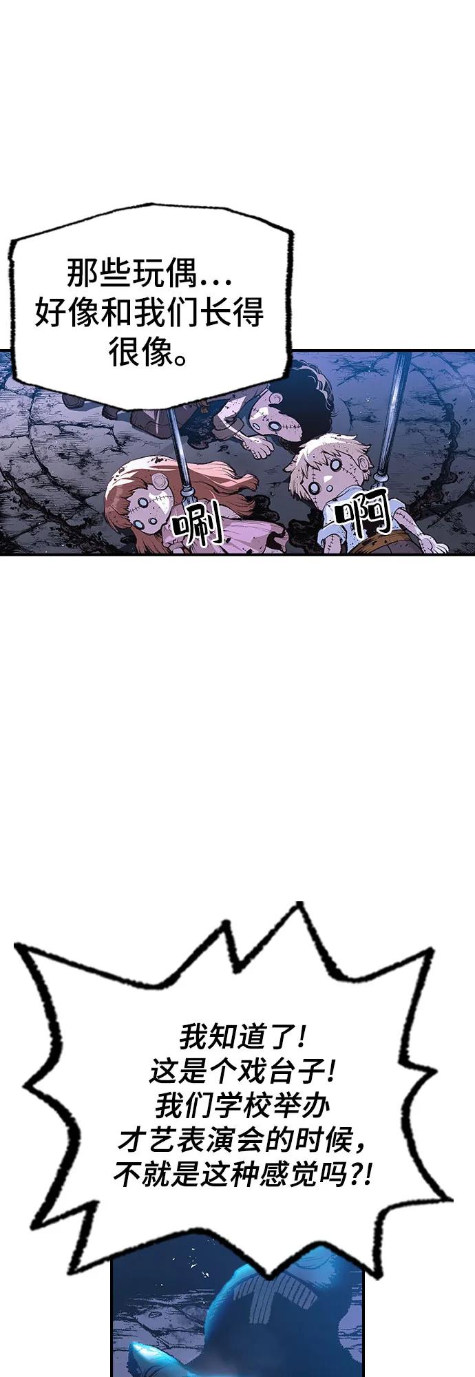 🍜异世界见闻录 第16话 第49页