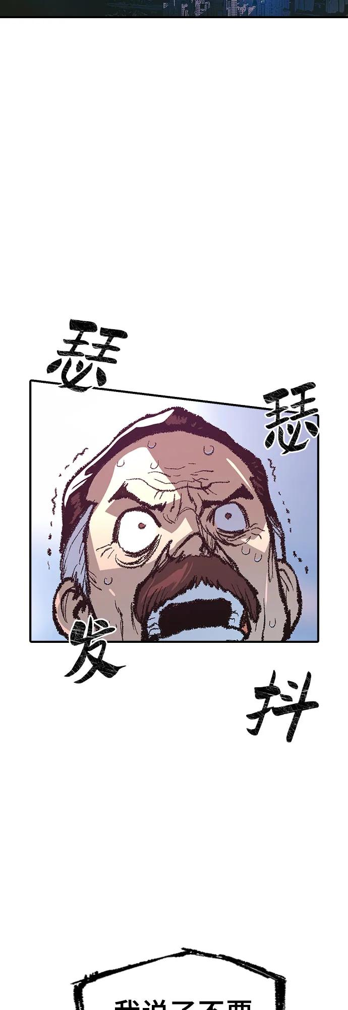 🍜异世界见闻录 第16话 第5页