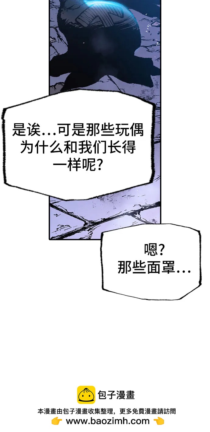 🍜异世界见闻录 第16话 第50页