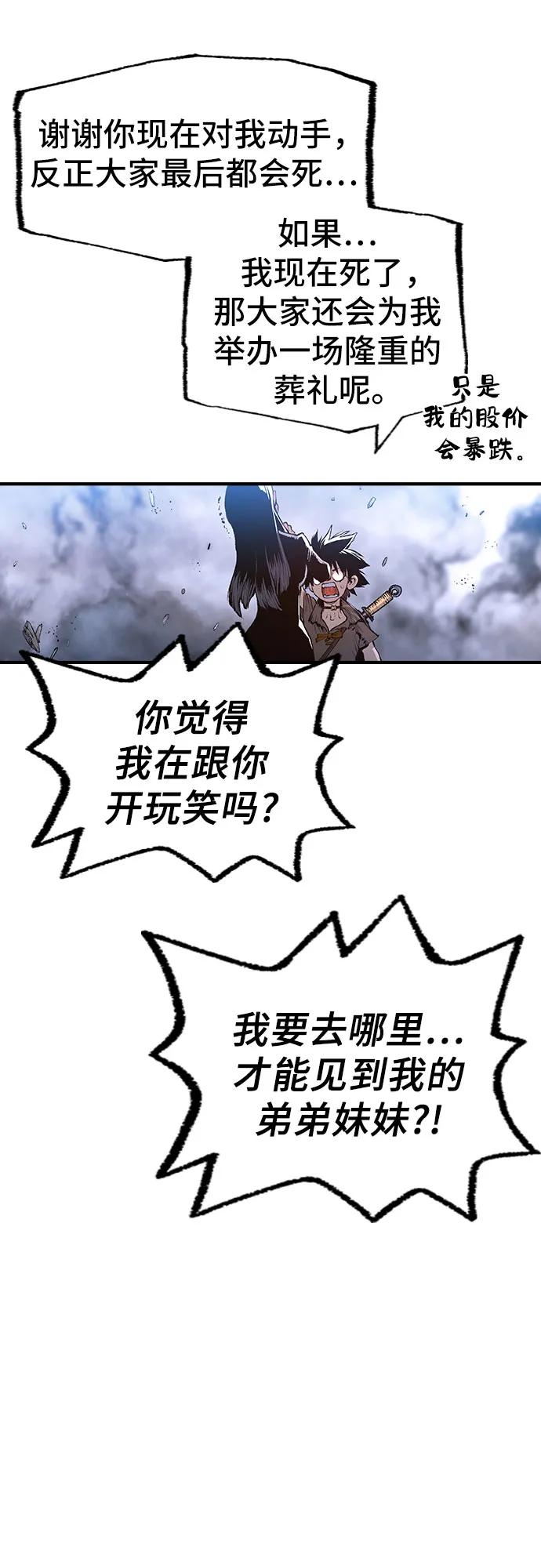 🍜异世界见闻录 第16话 第8页