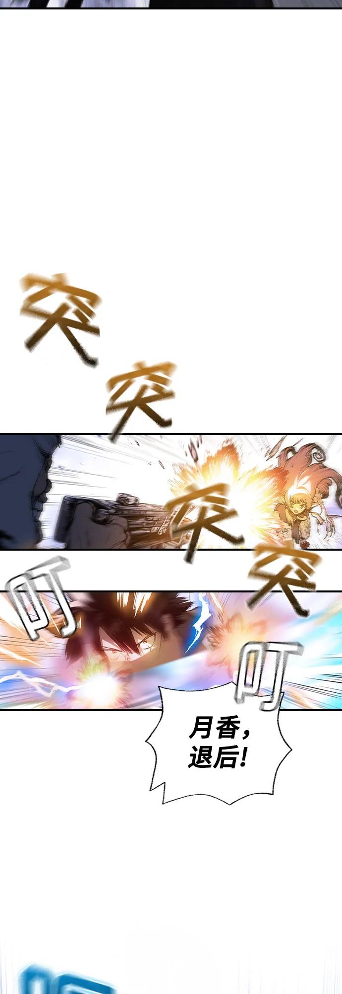 🍜异世界见闻录 第18话 第10页