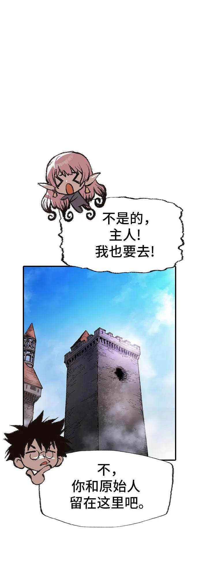 🍜异世界见闻录 第18话 第16页