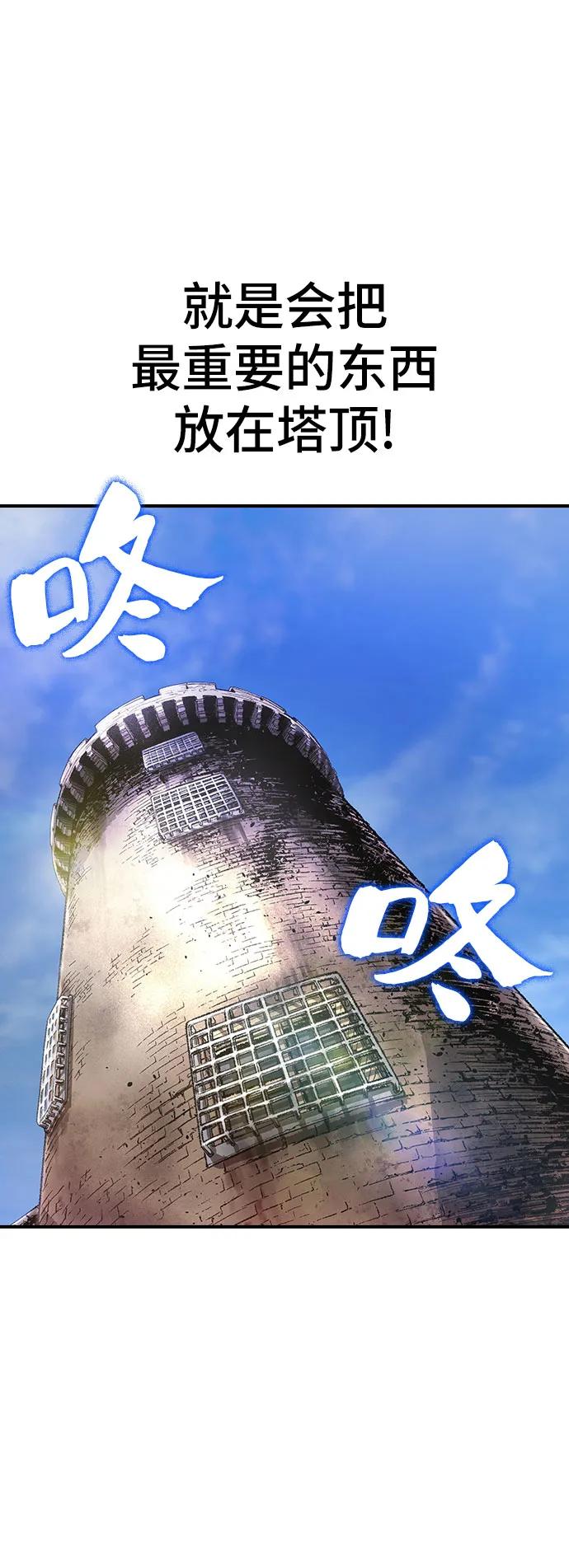 🍜异世界见闻录 第18话 第21页