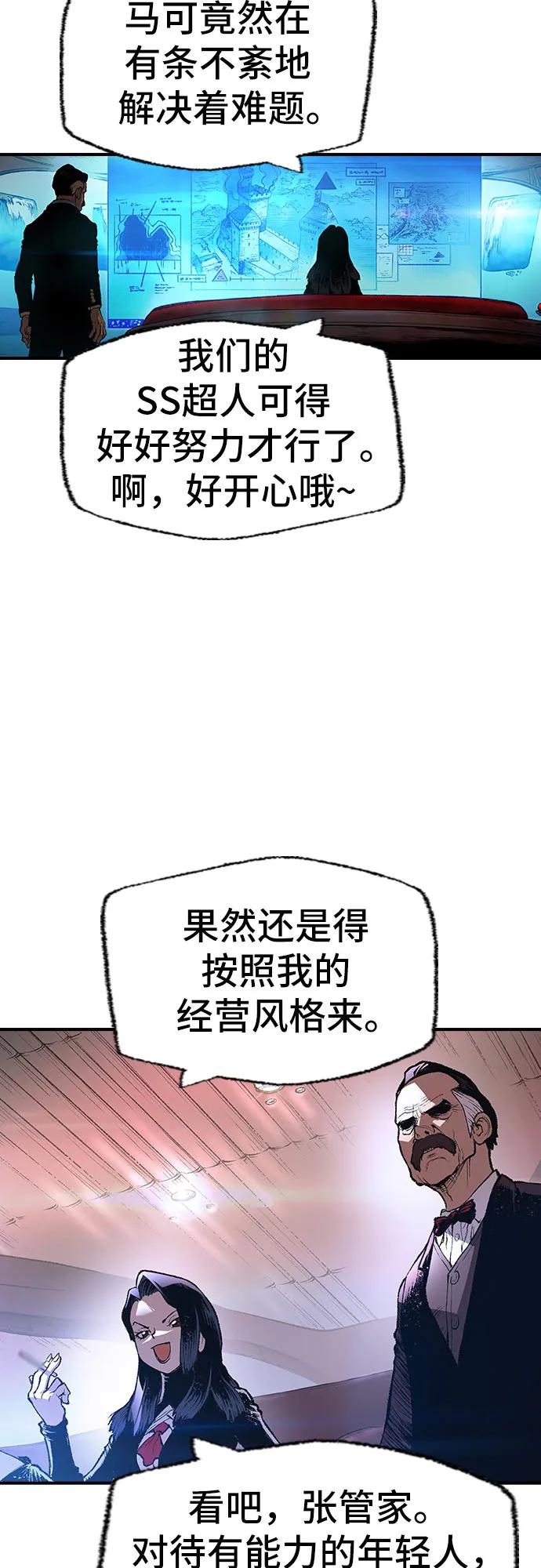 🍜异世界见闻录 第18话 第23页